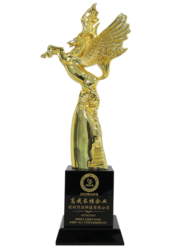 AI天马高成长性企业