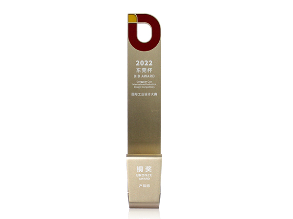 2022-DiD-Award（东莞杯）国际工业设计大赛铜奖