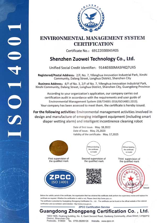 ISO14001环境管理体系认证英文证书