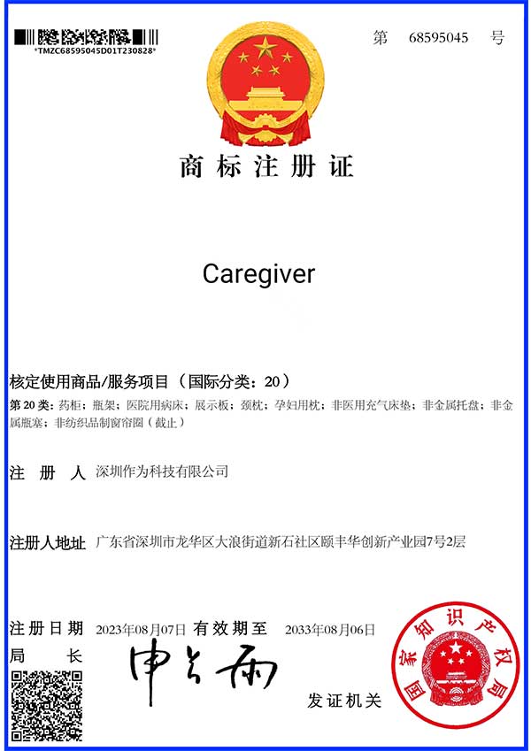 第20类商标证书-Caregiver