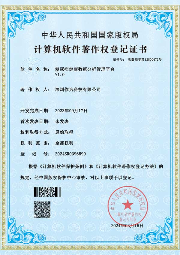 糖尿病健康数据分析管理平台