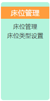 机构-功能总览4_看图王.png