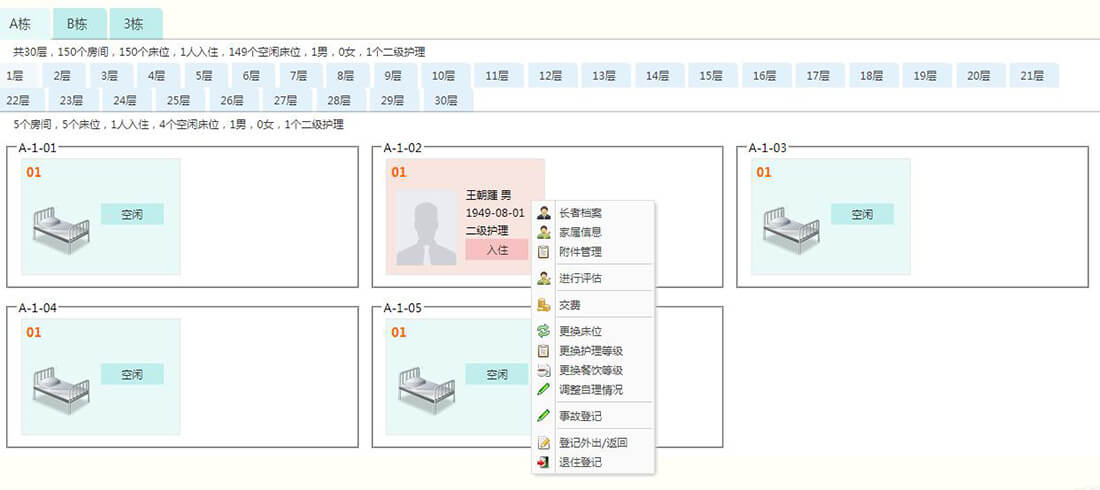 医养结合-床位图.jpg