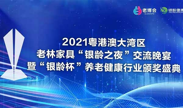 展会邀请丨作为科技邀您参加2021第五届广州老博会！