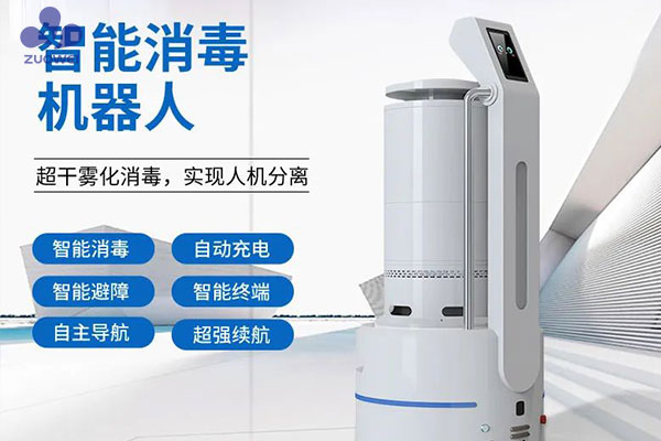 作为科技智能消毒机器人正式上市,以科技助力抗疫防疫 作为科技智能消毒机器人正式上市,以科技助力抗疫防疫