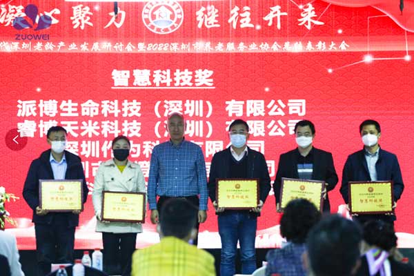 喜讯丨热烈祝贺深圳作为科技荣获2022年度智慧科技奖
