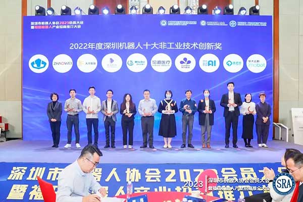 喜讯丨深圳作为科技荣获2022年度深圳机器人十大非工业技术创新奖