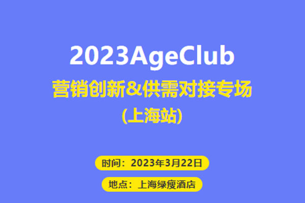 【作为科技】招募城市/全球合伙人，寻求养老机构/医院/康养中心等项目合作