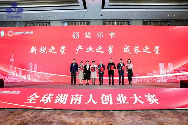 喜讯丨深圳作为科技荣获2022全球湖南人创业大赛新锐之星奖