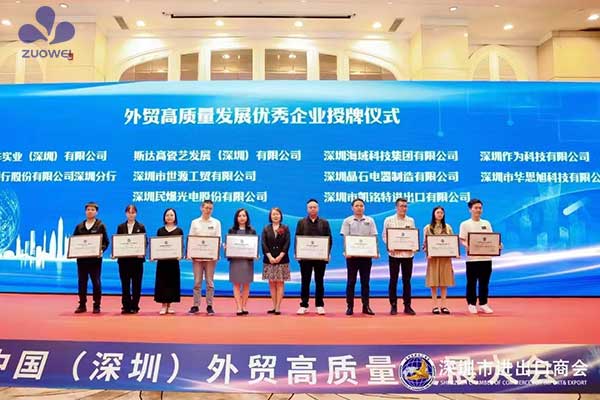 喜讯丨深圳作为科技荣获外贸高质量发展优秀企业