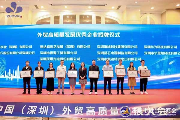 喜讯丨深圳作为科技荣获外贸高质量发展优秀企业