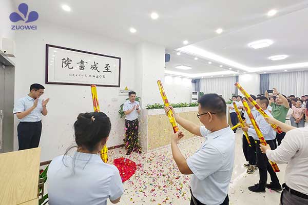 深圳作为科技学习分享会暨至成书院揭牌仪式隆重举行