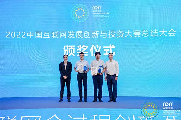 喜讯！深圳作为科技荣获中国互联网发展创新大赛大奖