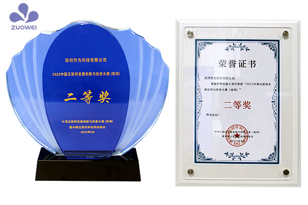 喜讯！深圳作为科技荣获中国互联网发展创新大赛大奖