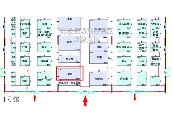 展会预告丨深圳作为科技邀您参加2023中国国际福祉博览会暨中国国际康复博览会