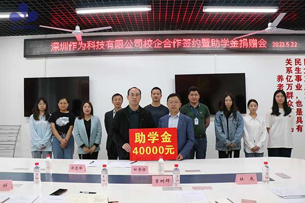 热烈祝贺深圳作为科技与重庆城市管理职业学院签署校企合作暨助学金捐赠协议