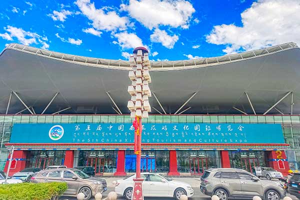 展会预告丨深圳作为科技邀您参加第五届中国西藏旅游文化国际博览会