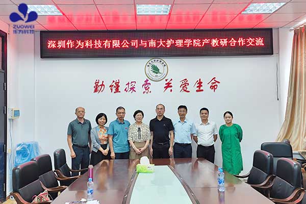 产教融合 协同育人丨深圳作为科技与南昌大学护理学院举行合作交流会