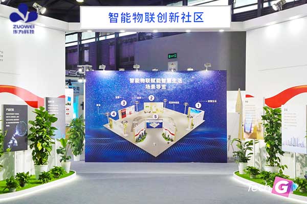 深圳作为科技受邀参加智能物联创新社区高质量共建论坛暨Tech G智能物联创新社区展