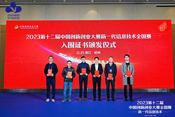 喜讯丨深圳作为科技入围2023第十二届中国创新创业大赛全国赛半决赛