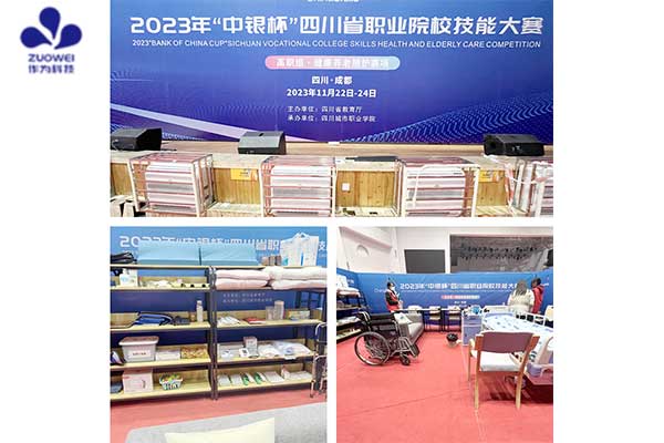 深圳作为科技助力2023年四川省职业院校健康养老照护大赛