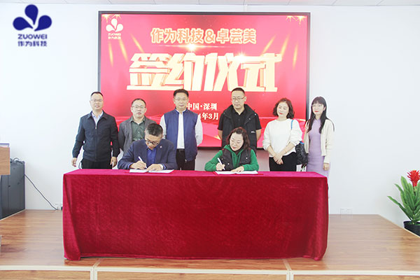 携手共进 共创辉煌丨深圳作为科技与卓芸美、云农绿康成功签约 携手共进 共创辉煌丨深圳作为科技与卓芸美、云农绿康成功签约