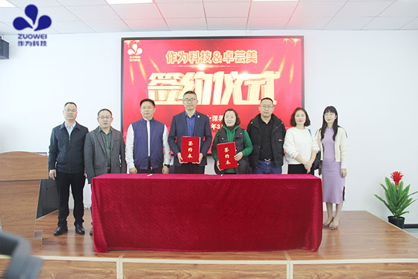 携手共进 共创辉煌丨深圳作为科技与卓芸美、云农绿康成功签约 携手共进 共创辉煌丨深圳作为科技与卓芸美、云农绿康成功签约