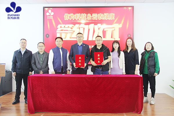 携手共进 共创辉煌丨深圳作为科技与卓芸美、云农绿康成功签约 携手共进 共创辉煌丨深圳作为科技与卓芸美、云农绿康成功签约