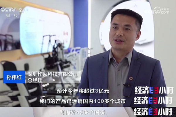 再登央视！CCTV-2《经济半小时》对深圳作为科技智能护理开展持续报道