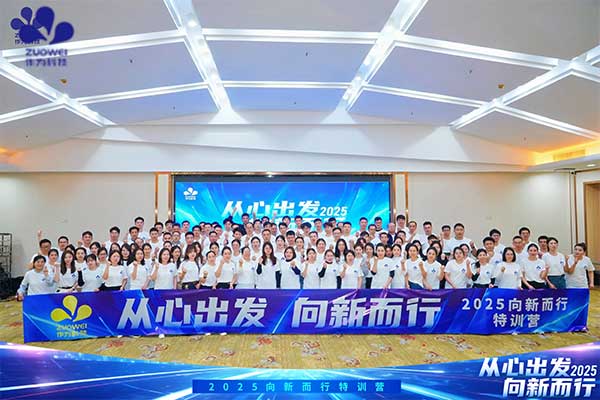 从心出发·向新而行丨作为科技2025向新而行特训营圆满结束