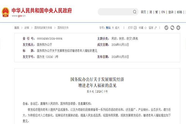 世界首个养老机器人国际标准发布，作为科技智能护理机器人开启养老新时代