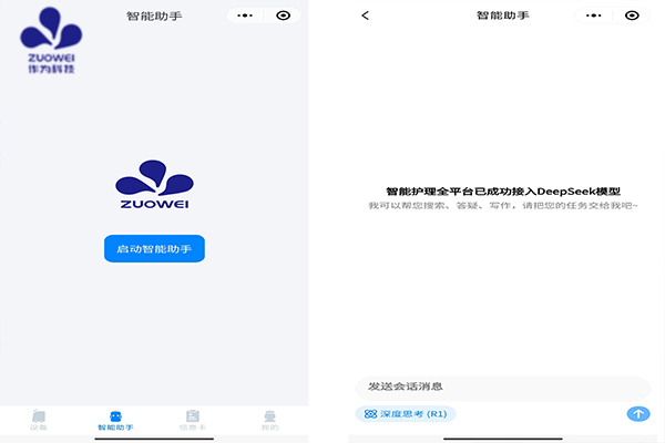 作为科技「智能助手」面向全国护理人员开放使用，助力护理行业智能化升级