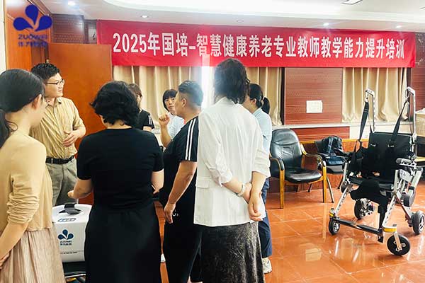 作为科技受邀参加2025年国培-智慧健康养老专业教师教学能力提升培训