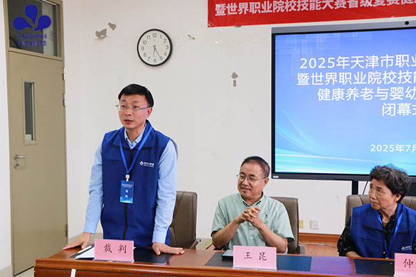 作为科技支持多省职业院校健康养老与婴幼儿托育赛道技能大赛，助力高技能人才培养
