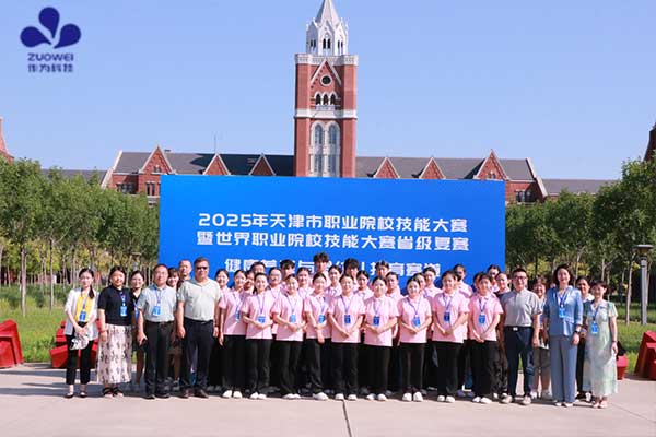 作为科技支持多省职业院校健康养老与婴幼儿托育赛道技能大赛，助力高技能人才培养