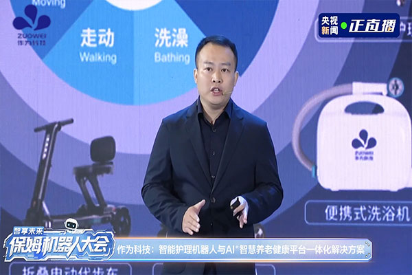 作为科技闪耀成都智慧康养机器人展演，打造全场景照护新生态