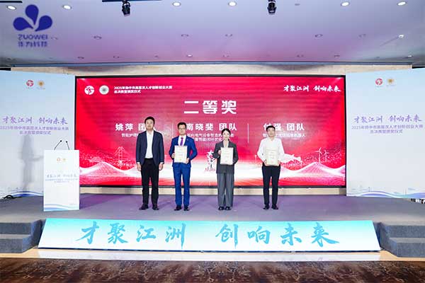 喜讯丨作为科技荣获2025年扬中市高层次人才创新创业大赛大奖 喜讯丨作为科技荣获2025年扬中市高层次人才创新创业大赛大奖