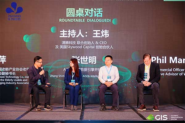 作为科技亮相GIS峰会,以AI平台+机器人破解全球养老困局 作为科技亮相GIS峰会,以AI平台+机器人破解全球养老困局