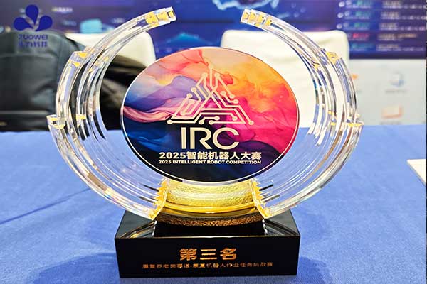 产教融合结硕果丨作为科技携长沙民政职业技术学院斩获2025智能机器人大赛大奖