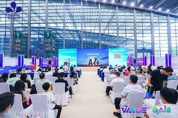 作为科技受邀参加AI赋能养老与医疗融合创新大会，赋能医养深度融合